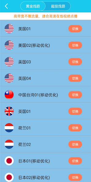 黑洞旋风加速度器3.0.6android下载效果预览图