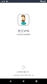 老王v2.2.3android下载效果预览图