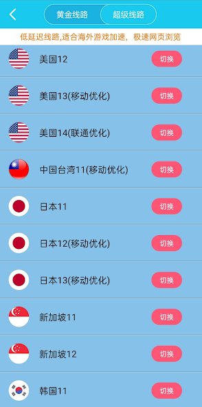 黑洞旋风加速度器3.0.6android下载效果预览图