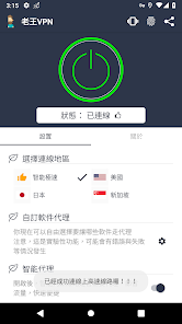 老王v2.2.3android下载效果预览图
